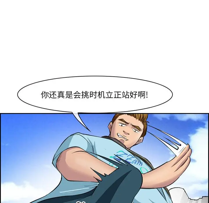 漫画《委托人》第1话第23张图