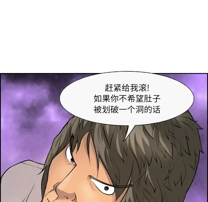 漫画《委托人》第1话第32张图