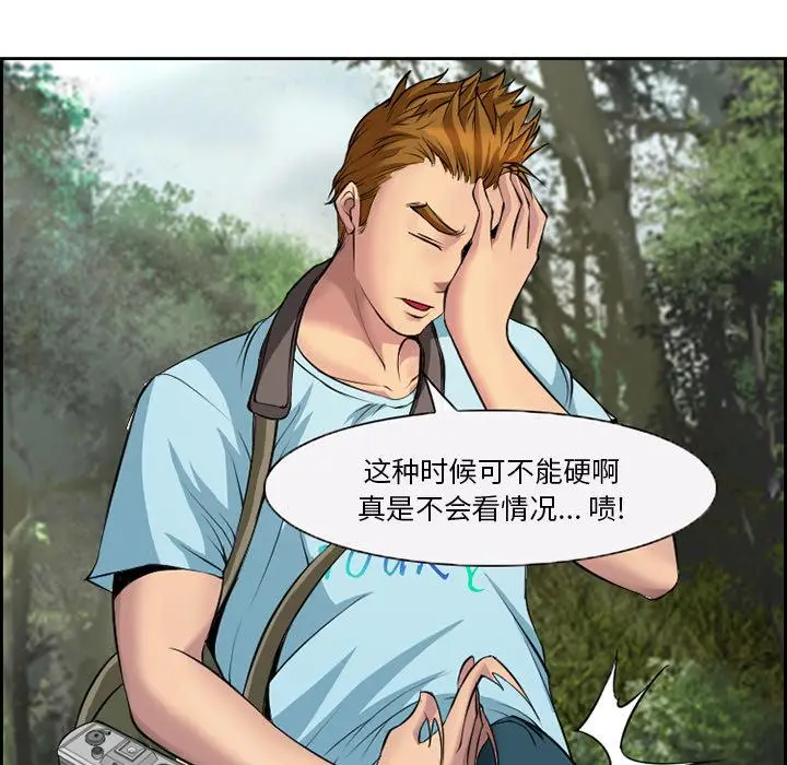 漫画《委托人》第1话第34张图