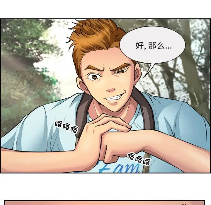 漫画《委托人》第1话第42张图