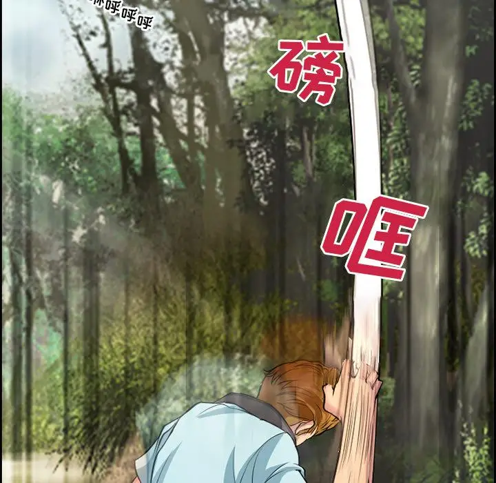 漫画《委托人》第1话第44张图