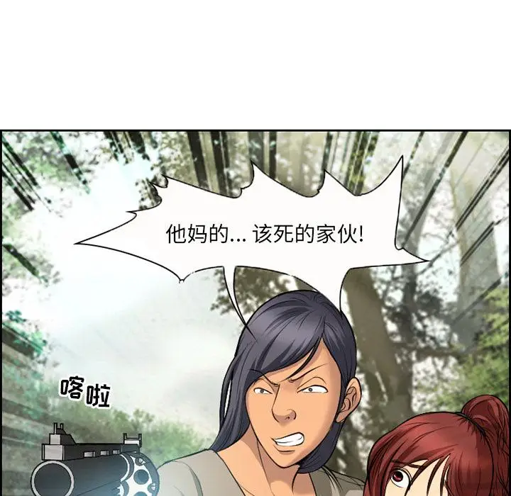 漫画《委托人》第1话第46张图