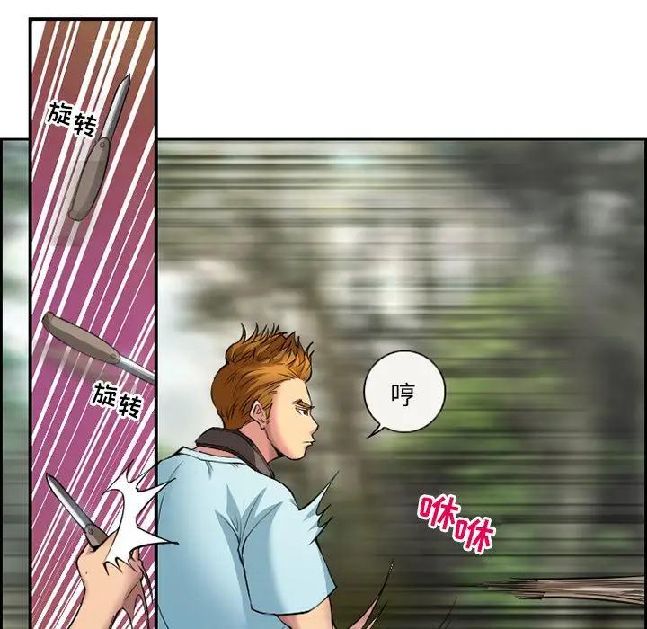 漫画《委托人》第1话第48张图