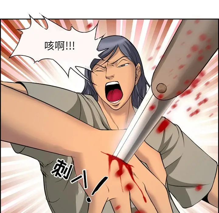 漫画《委托人》第1话第50张图