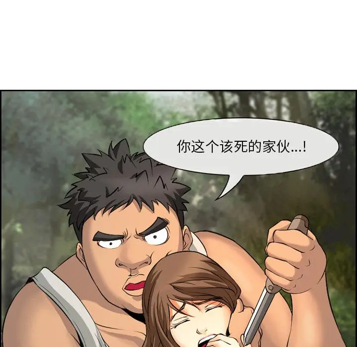 漫画《委托人》第1话第56张图