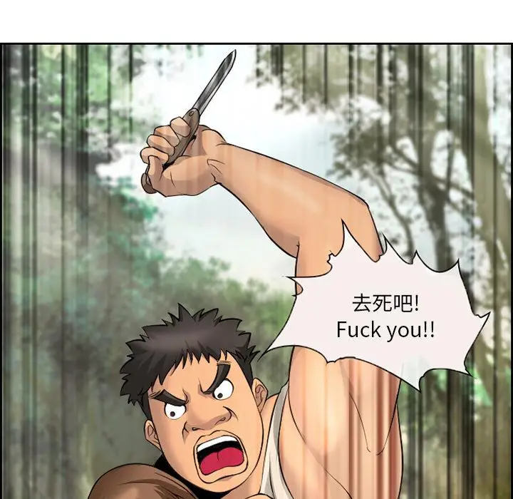 漫画《委托人》第1话第58张图