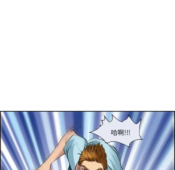 漫画《委托人》第1话第60张图