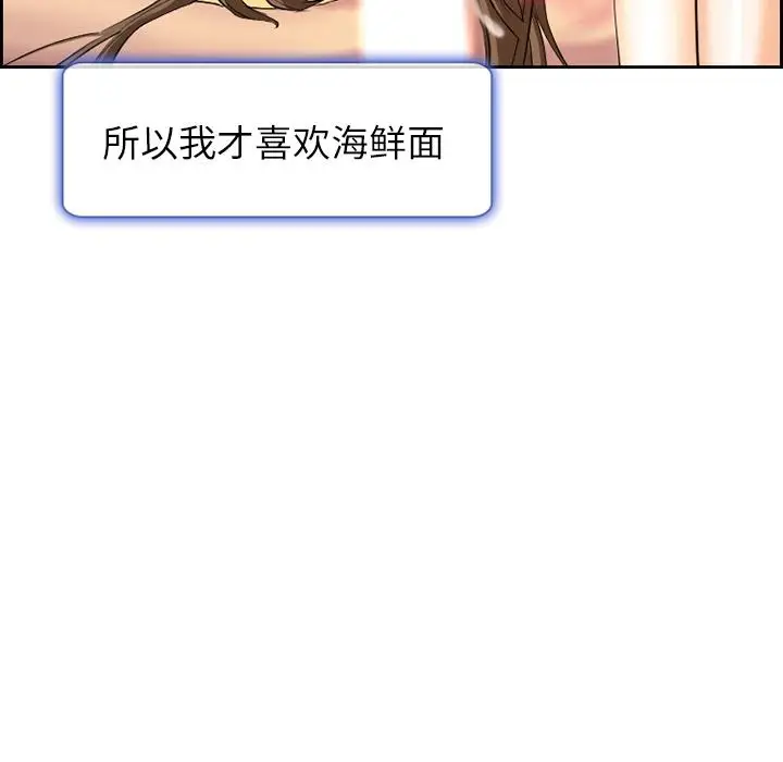 漫画《委托人》第2话第26张图