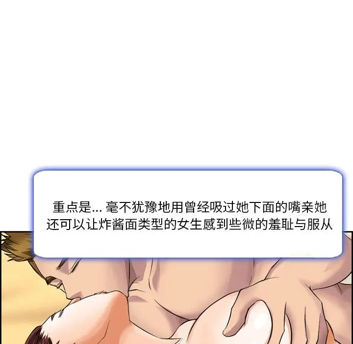 漫画《委托人》第2话第31张图