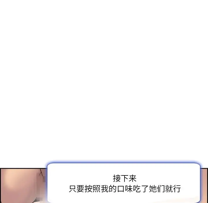漫画《委托人》第2话第33张图