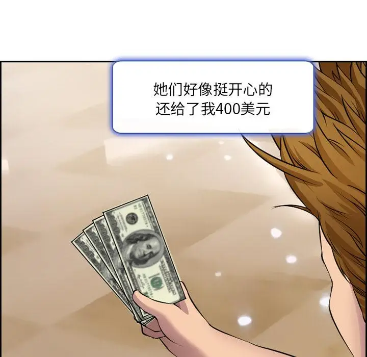 漫画《委托人》第2话第46张图