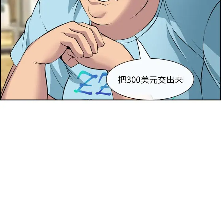 漫画《委托人》第2话第57张图