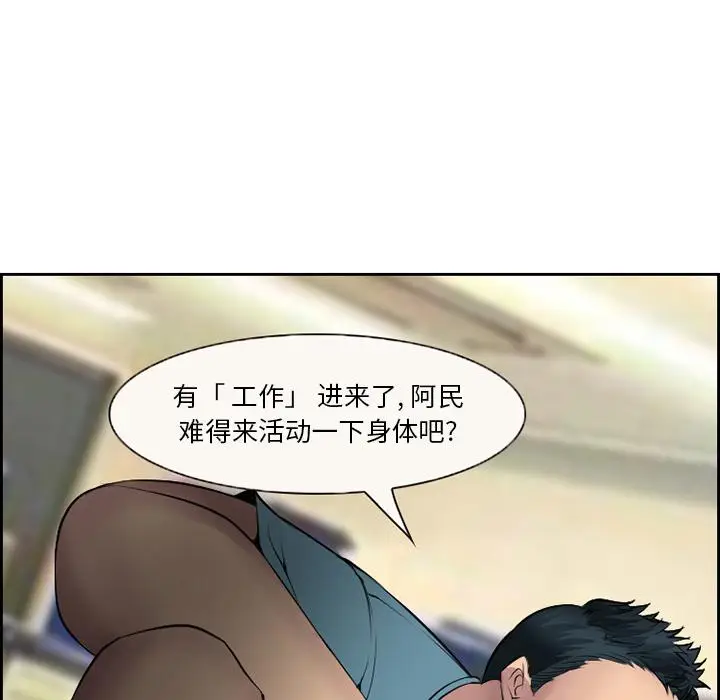 漫画《委托人》第2话第64张图