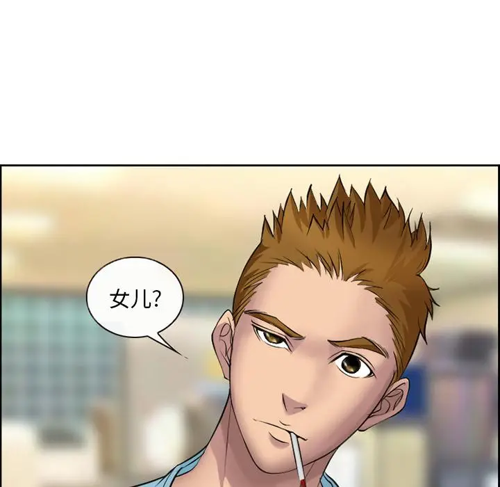 漫画《委托人》第2话第83张图