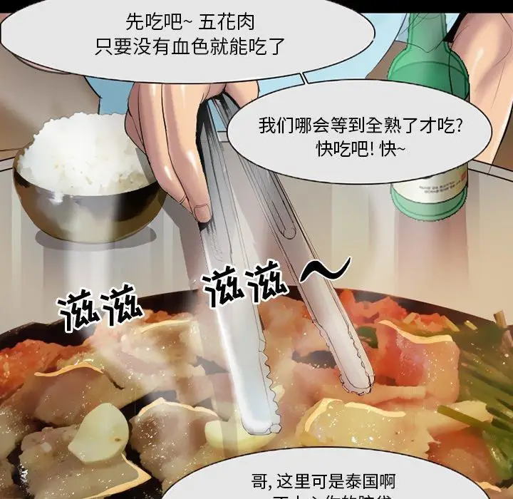 漫画《委托人》第3话第11张图
