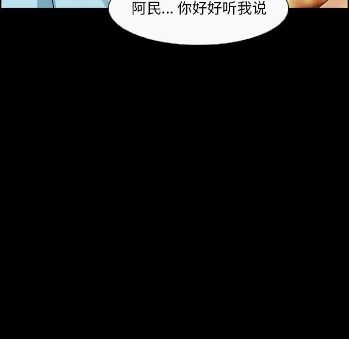 漫画《委托人》第3话第16张图
