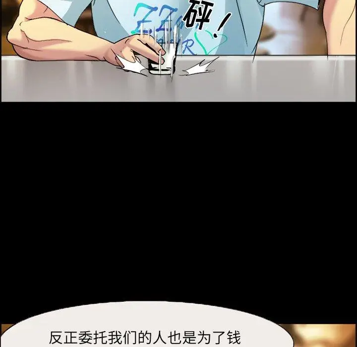 漫画《委托人》第3话第18张图