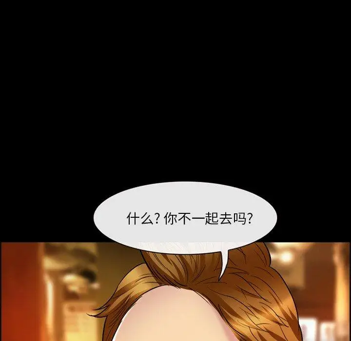 漫画《委托人》第3话第23张图