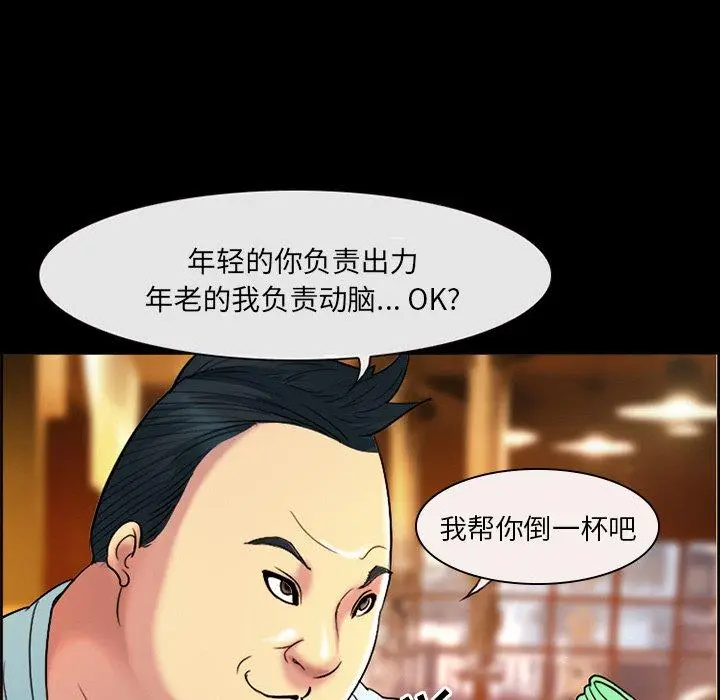 漫画《委托人》第3话第27张图
