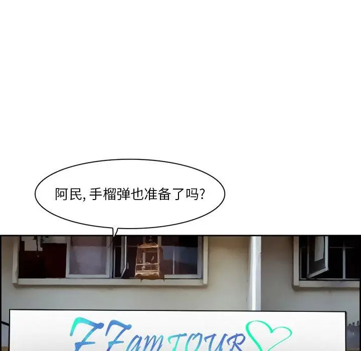 漫画《委托人》第3话第31张图