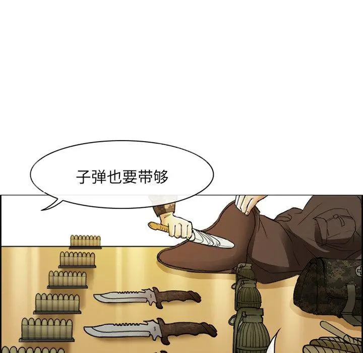 漫画《委托人》第3话第33张图