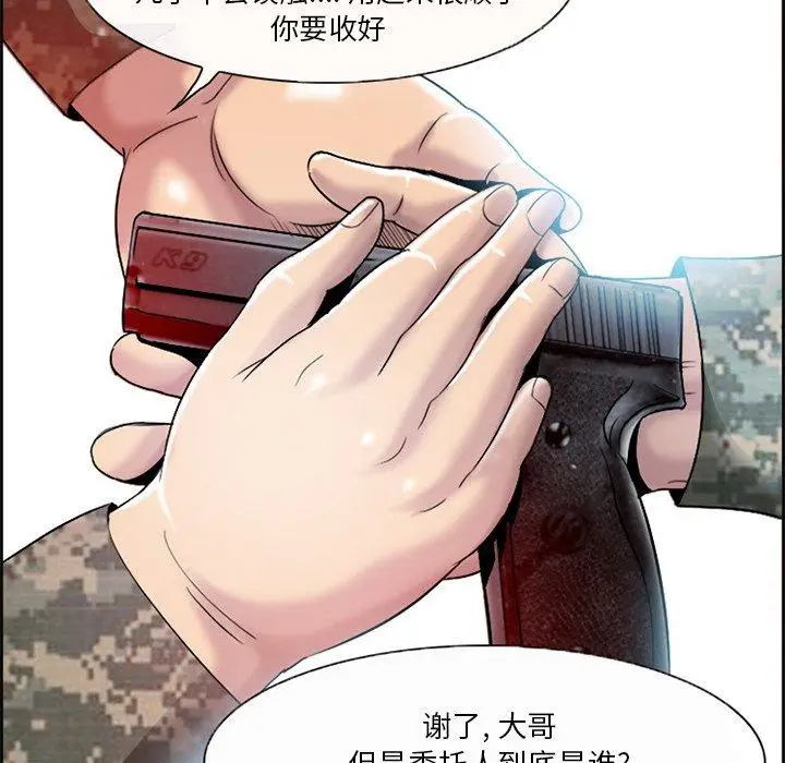 漫画《委托人》第3话第36张图