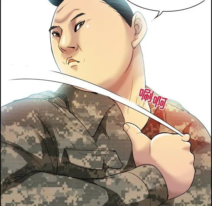 漫画《委托人》第3话第40张图