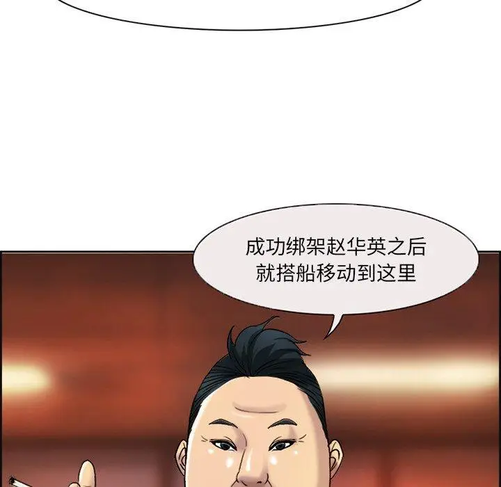漫画《委托人》第3话第46张图