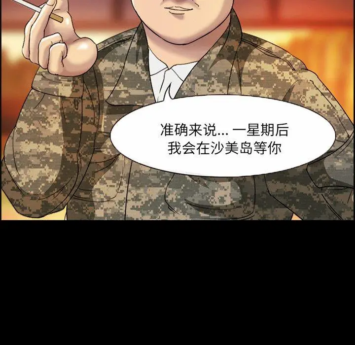 漫画《委托人》第3话第47张图
