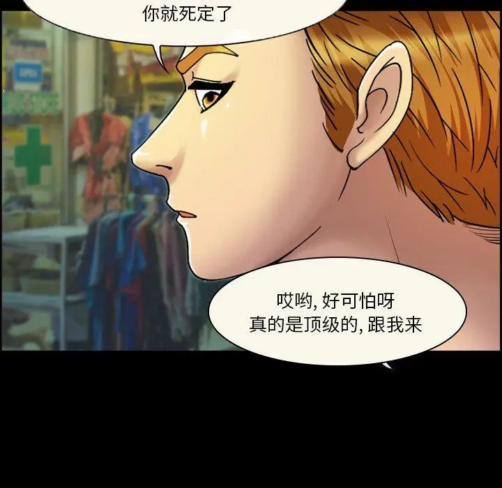 漫画《委托人》第3话第53张图