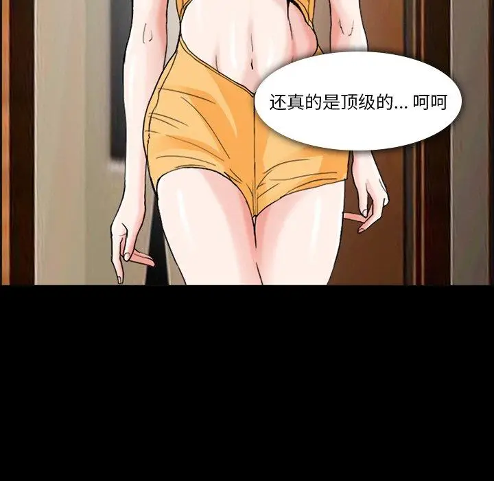 漫画《委托人》第3话第59张图