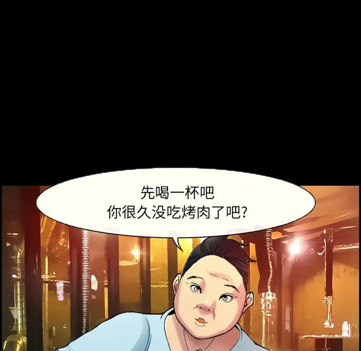 漫画《委托人》第3话第6张图