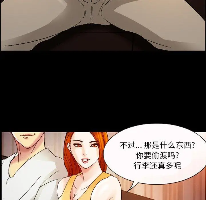 漫画《委托人》第3话第62张图