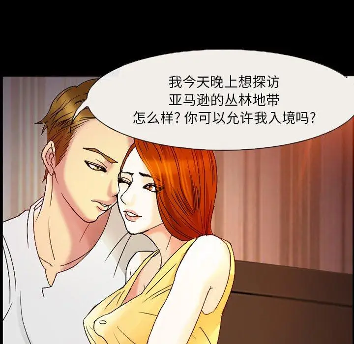 漫画《委托人》第3话第64张图