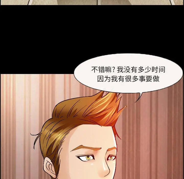 漫画《委托人》第3话第75张图