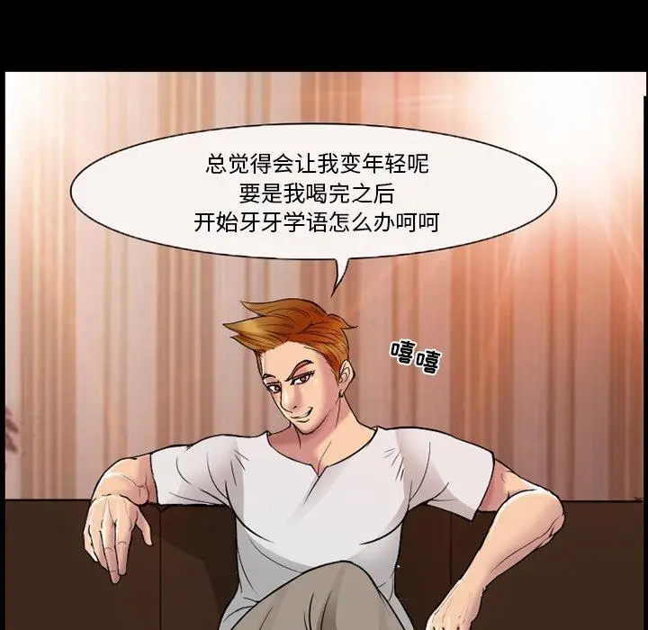 漫画《委托人》第4话第11张图