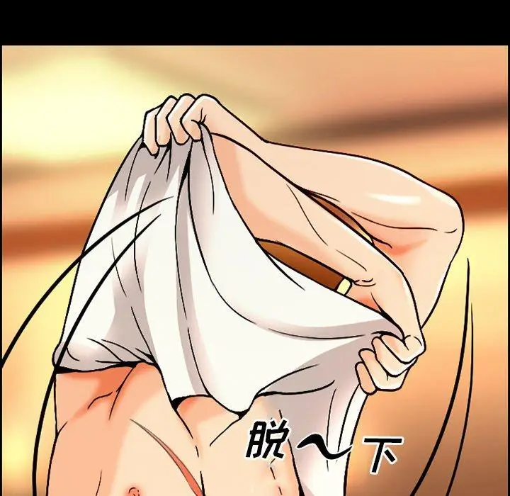 漫画《委托人》第4话第19张图