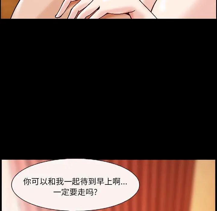 漫画《委托人》第4话第37张图