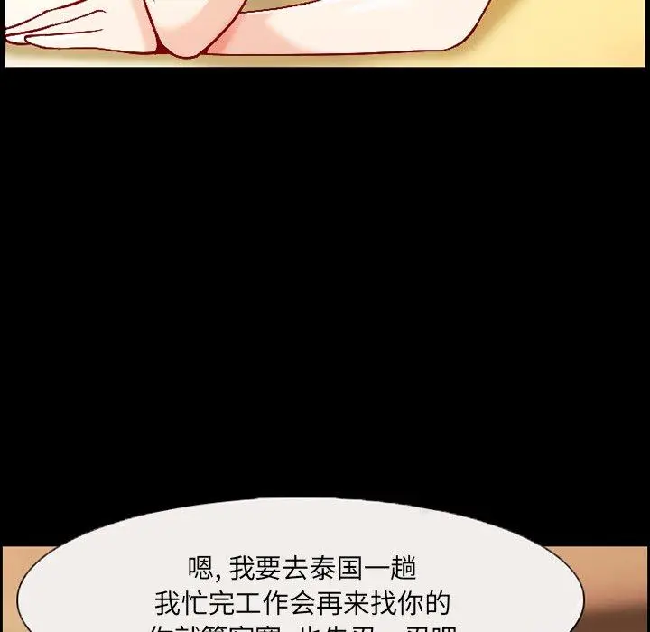 漫画《委托人》第4话第39张图