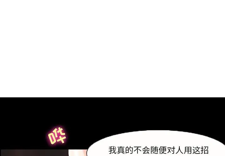 漫画《委托人》第4话第4张图