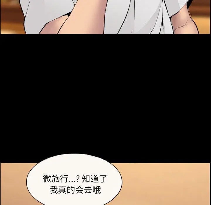 漫画《委托人》第4话第45张图