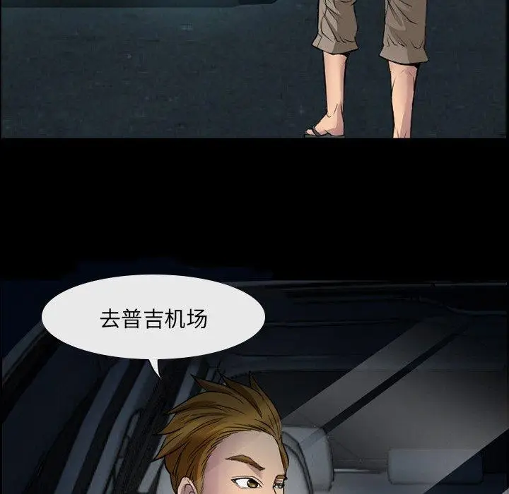 漫画《委托人》第4话第49张图