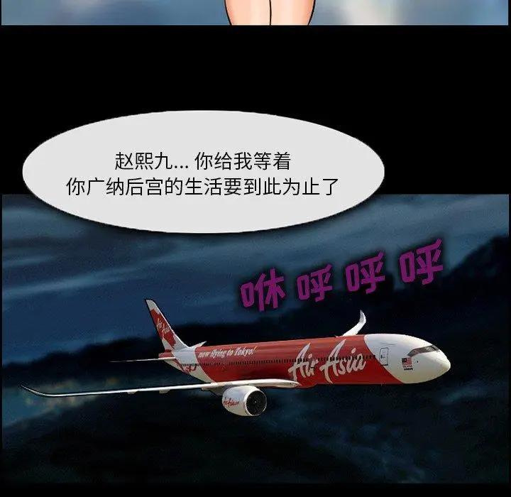 漫画《委托人》第4话第54张图
