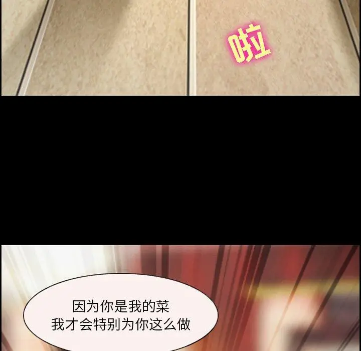 漫画《委托人》第4话第6张图