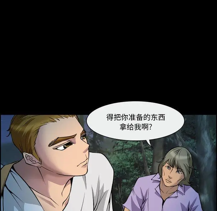 漫画《委托人》第4话第60张图