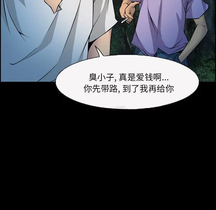 漫画《委托人》第4话第61张图