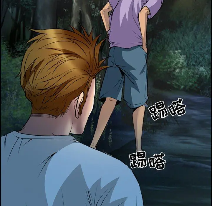 漫画《委托人》第4话第63张图