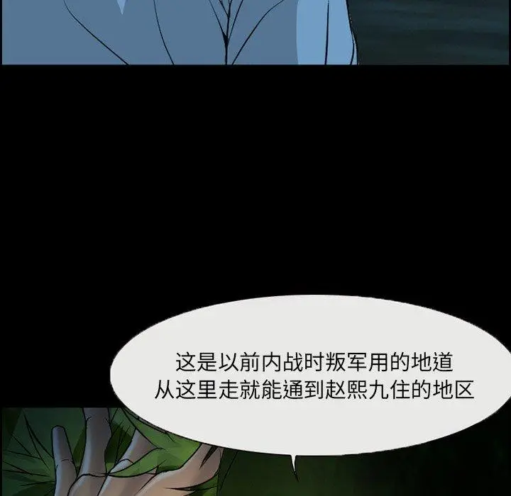 漫画《委托人》第4话第64张图
