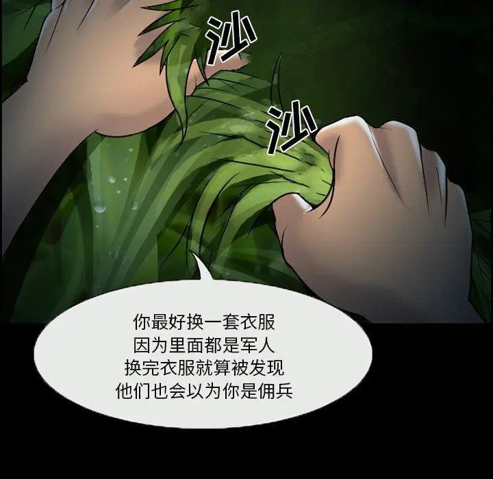 漫画《委托人》第4话第65张图