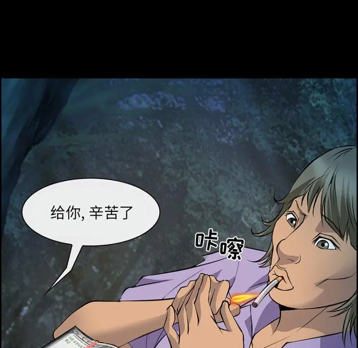漫画《委托人》第4话第70张图